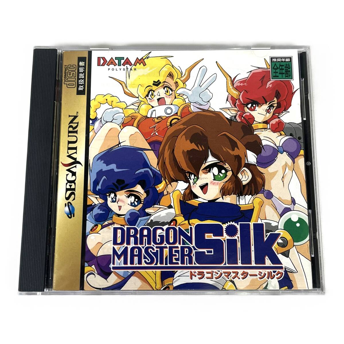 【美品】ドラゴンマスター シルク セガサターン 2025年最新】Yahoo!オークション -ドラゴンマスターシルク