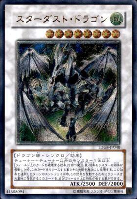 KONAMI - 遊戯王 スターダスト･ドラゴン アルティメットレア 61RRR4HmJhL._AC_SY200_QL15_.jpg