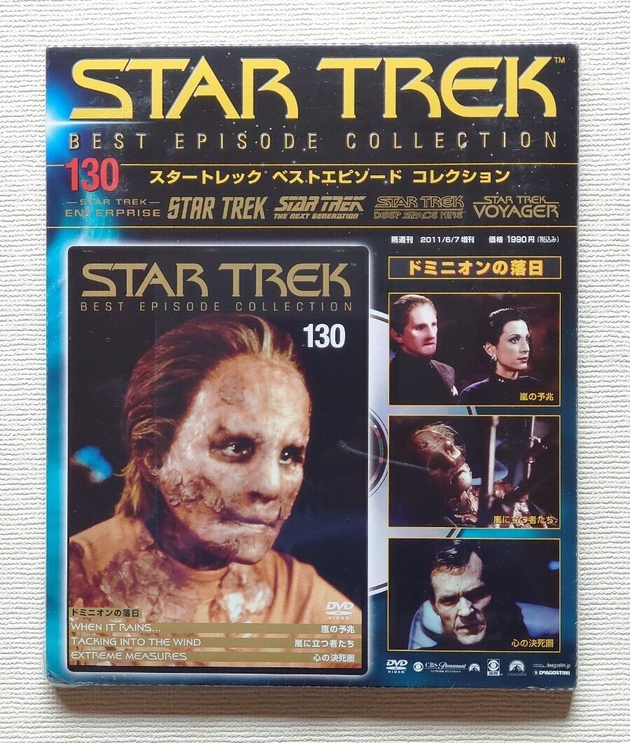 【全巻セット】デアゴスティーニ スタートレック ベストエピソード コレクション 2025年最新】Yahoo!オークション -スタートレック ベスト