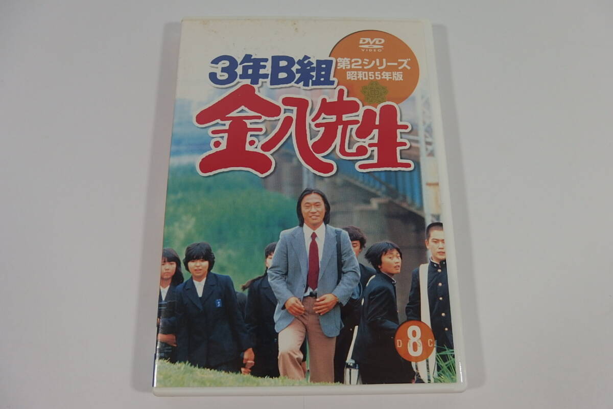 2025年最新】Yahoo!オークション -3年b組金八先生 dvd 第2
