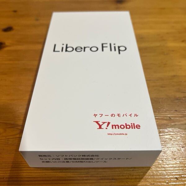 《未使用品・未開封》メーカー:ZTE Libero 型番:Libero Flip A304ZT カラー:ブルー 6.9インチ 《送料無料》