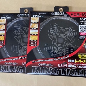未使用 #082■キングタイガー チップソー 165mm×1.6×52P◆2枚セット◆ (Y'sGOD Japan) 山真製鋸 ブラックフッ素スリット入 木工用