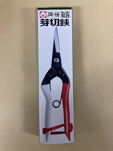 未使用 #732■ 岡恒 芽切鋏 No.304 1個