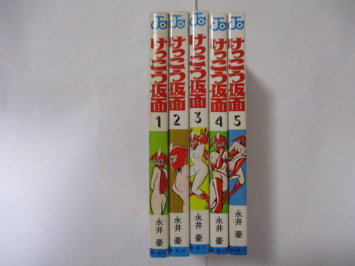 リイド社】新装版 けっこう仮面 全2巻 / 永井豪&ダイナミック