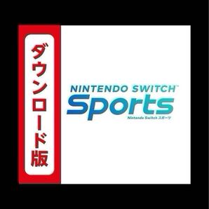 Nintendo Switch Sports ニンテンドースイッチスポーツ ダウンロ一ド版