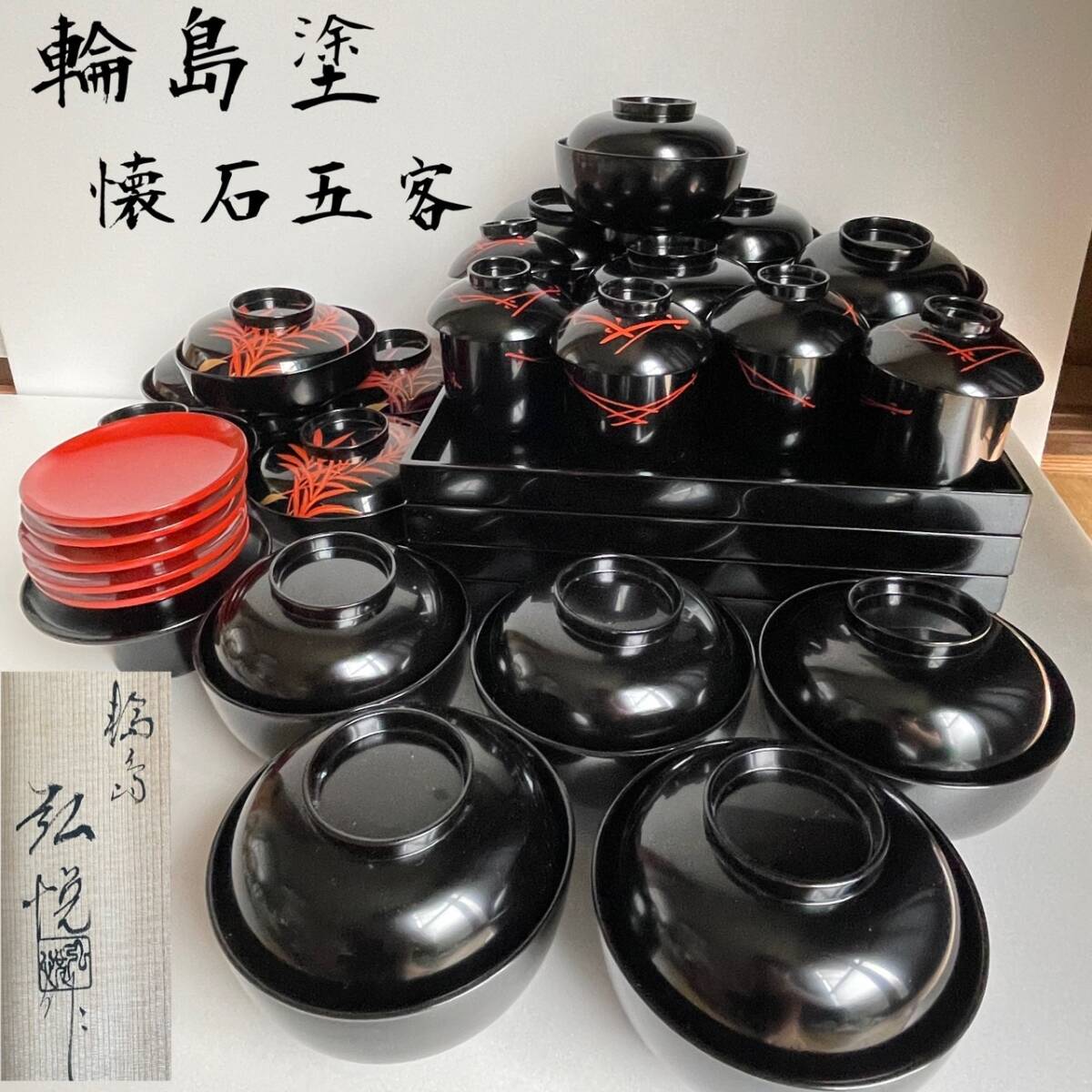 明治期 輪島塗 極上 金蒔絵『飛鶴』 盃台/三ツ組盃 揃 木製漆