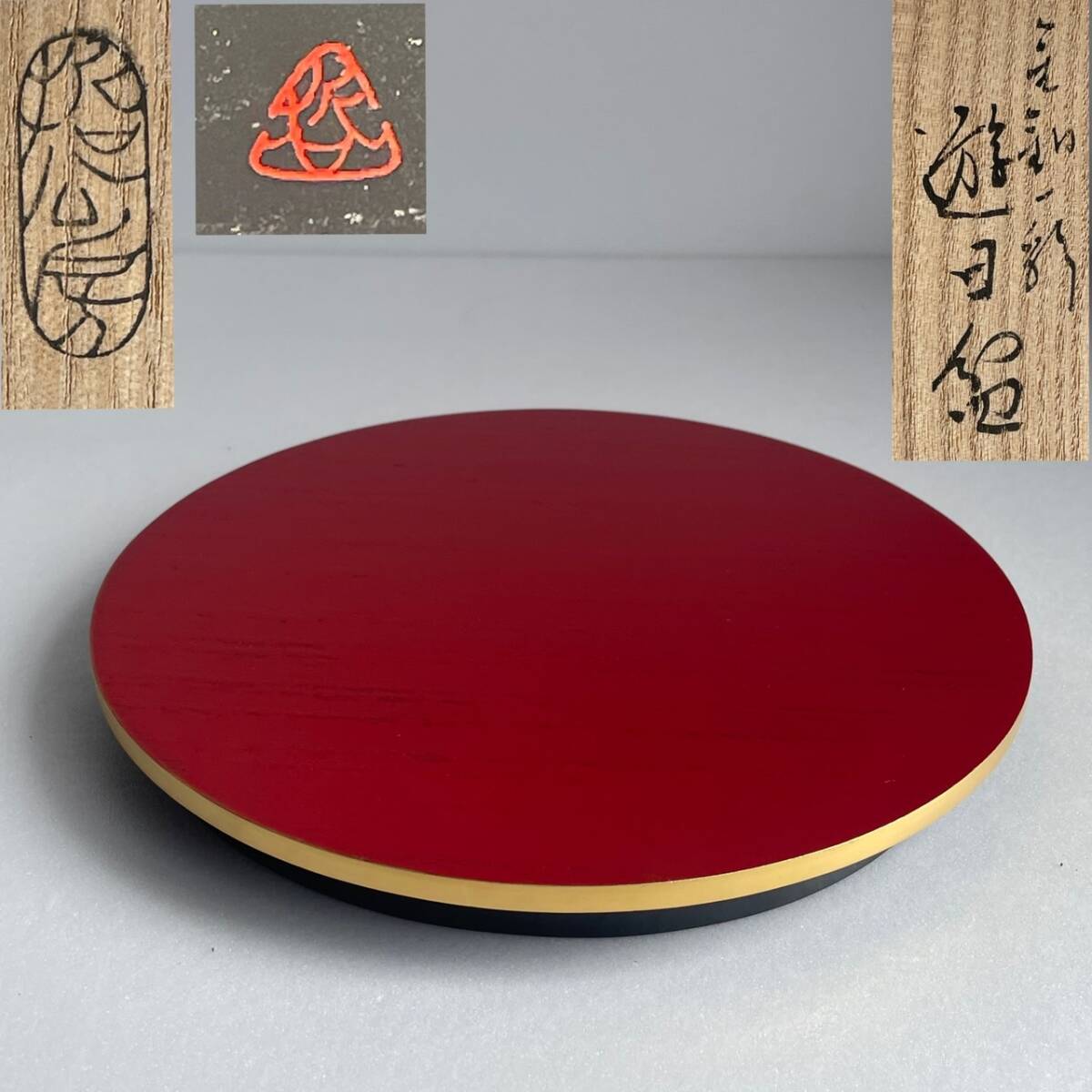 哲工房 爪紅輪花盆 二枚組 共箱 茶道具 干菓子器 中村宗哲 漆器 Yahoo!オークション -「中村宗哲」(盆) (漆芸)の落札相場・落札価格