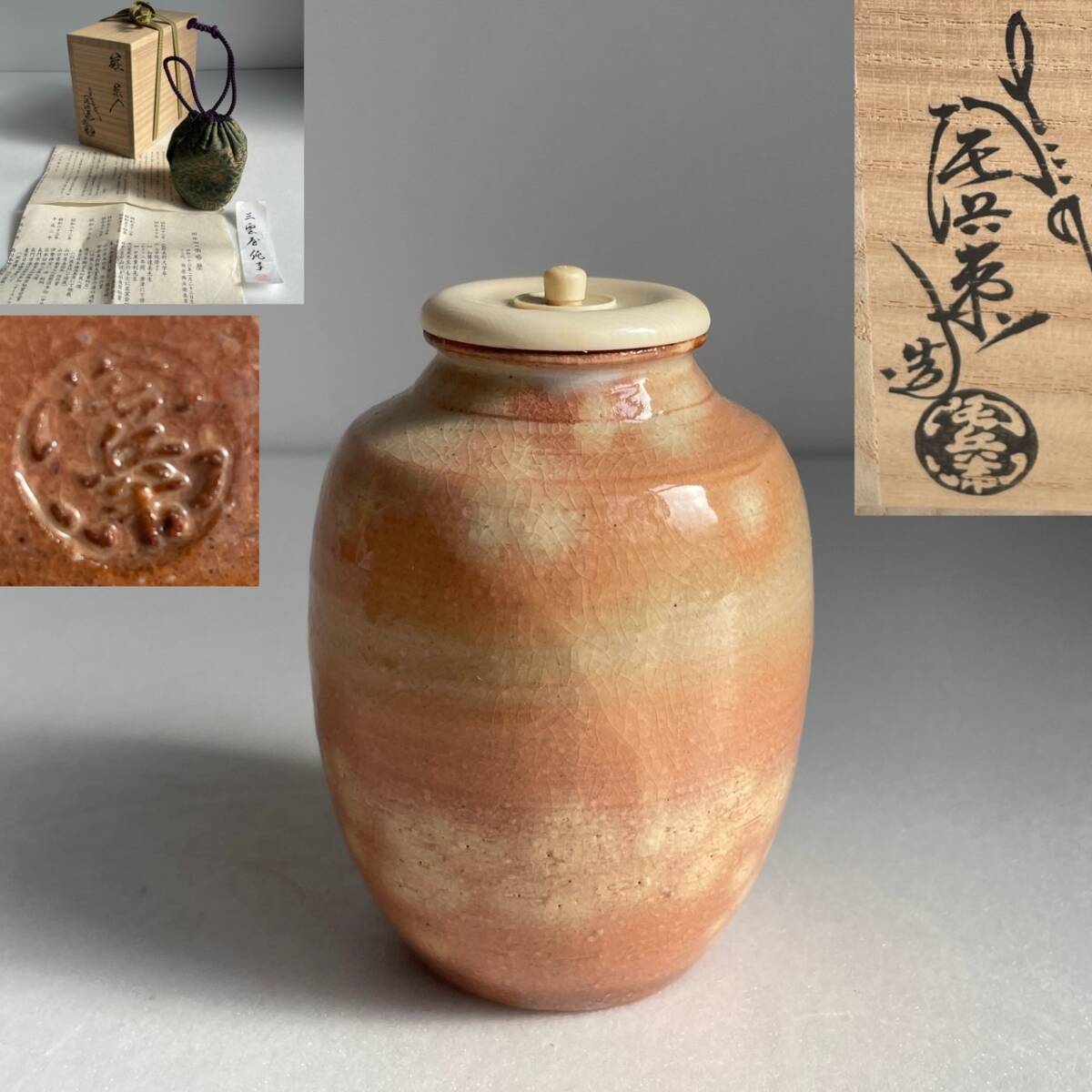 美品 茶道具 萩茶入 Yahoo!オークション -「茶入」(茶道具) (萩)の落札相場・落札価格