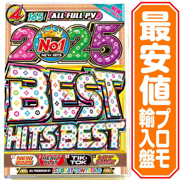 【洋楽 Mix DVD】2025 No.1 Best Hits Best プロモ盤