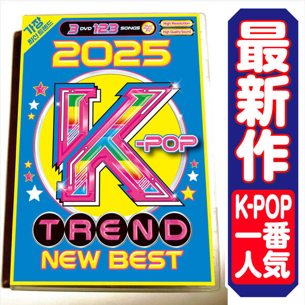 【洋楽 Mix DVD】2025 K-POP Trend New Best 正規プレス盤DVD ROSE (of BLACKPINK) & Bruno Mars / APT.