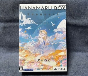 PS4☆クライマキナ/CRYMACHINA 数量限定はなまるBOX☆新品・未開封品・即決有