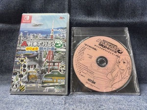 Switch☆A列車で行こう はじまる観光計画☆CD付・新品・未開封品・即決有