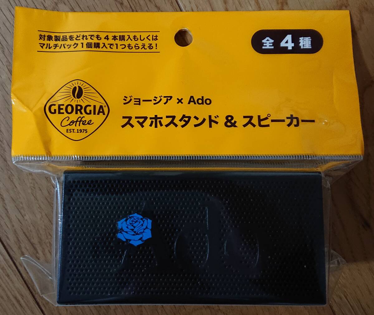 2025年最新】Yahoo!オークション -ado グッズの中古品・新品・未