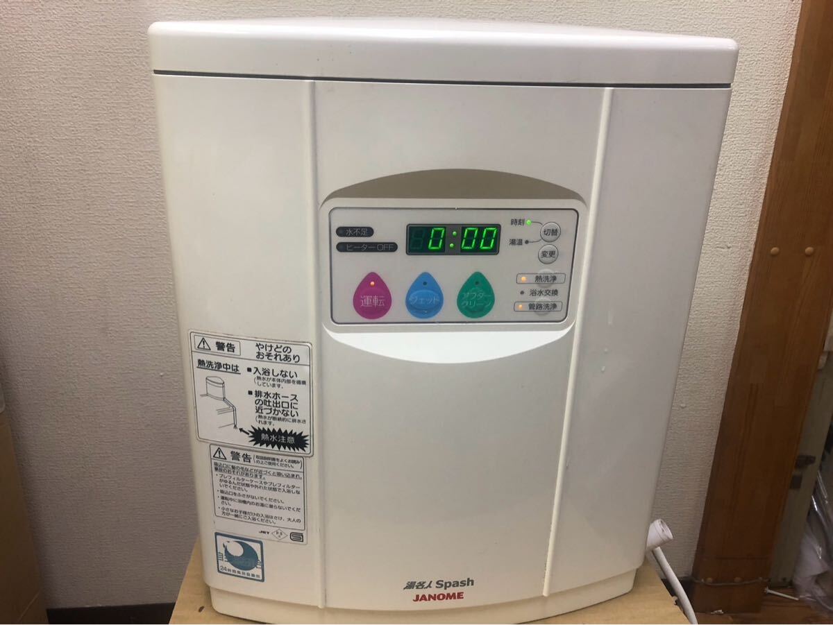 蛇の目湯名人 ja_totte_sk_rk.jpg