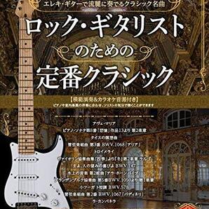 ロック・ギタリストのための 定番クラシック新品プレミア品 25420PN25-90-01ST