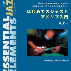 はじめてのジャズとアドリブ入門 ギター2CD付 新品お値引き品 23630PN20-65-00ST