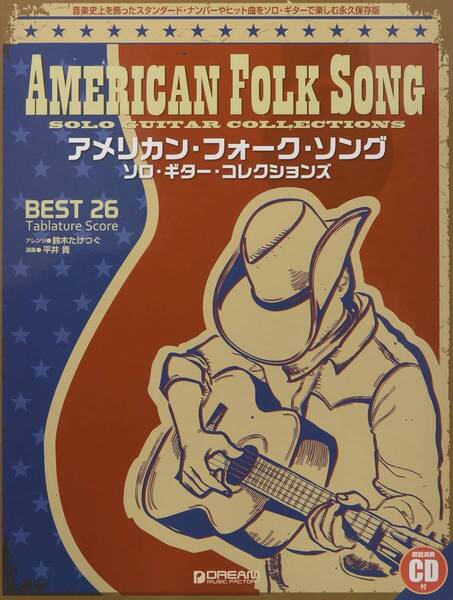 アメリカン・フォーク・ソング/ソロ・ギター・コレクションズCD付: TAB譜付スコア新品プレミア品 24420PN25-85-02ST