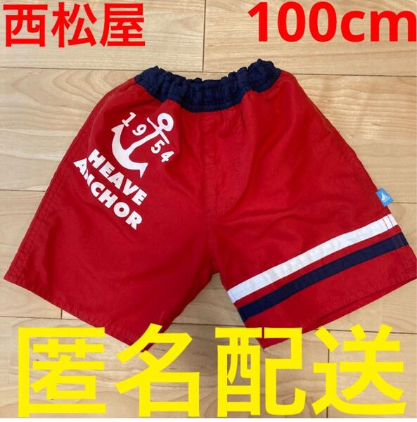 西松屋 100cm 水着 男の子用 プール 海水浴 3歳 4歳 下のみ 半ズボン ハーフパンツ 半ズボン ボトムス スイミング 赤 男児