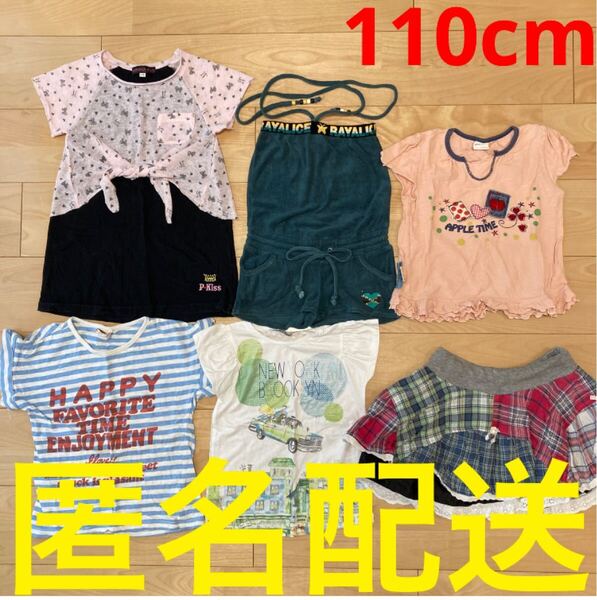 女の子用 110cm 半袖Tシャツ ワンピース ミニスカート キッズ 子ども服 夏服 トップス ボトムス チューブトップ 4歳 5歳 幼稚園