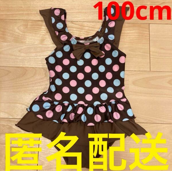 水着 100cm 女の子 ワンピースタイプ ワンピース型 プール 海 水泳 訳あり 海水浴 3歳 4歳 子供 キッズ スイムウェア 女児水着