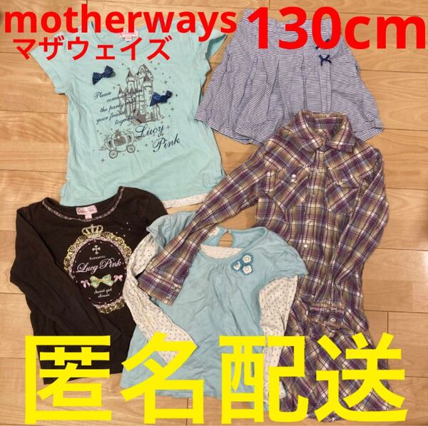 motherways マザウェイズ 130cm 半袖Tシャツ 長袖ワンピース 服