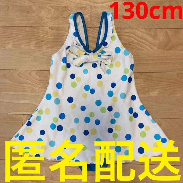 女の子用 130cm ワンピース水着 小学校 小学生 7歳 8歳 9歳 プール スイミング 海水浴 ワンピースタイプ つなぎ型 女児水着 水玉