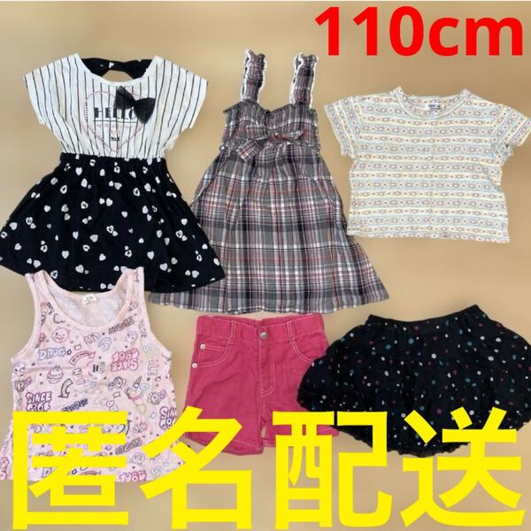 女の子用 110cm 半袖Tシャツ ワンピース スカート キッズ夏服 半ズボン ミニスカート トップス ボトムス 4歳 5歳 幼稚園 保育園