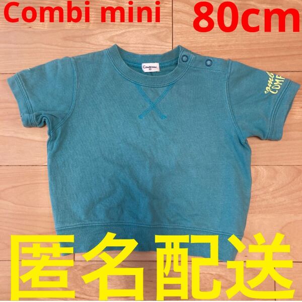 Combimini 80cm 男の子用 半袖Tシャツ コンビミニ 0歳 1歳 2歳 トップス 夏服 キッズ 綿100% 緑系 子ども服 保育園児 ベビー服