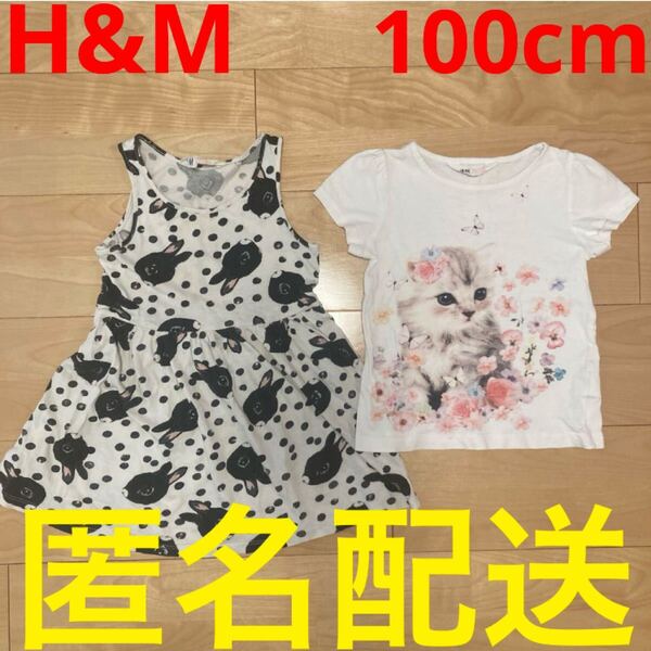 H&M 100cm ウサギ柄ノースリーブワンピース 半袖Tシャツ ネコ 2歳 3歳 4歳 エイチアンドエム トップス 女の子用 保育園 幼稚園
