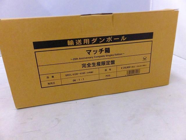 近藤真彦 CD 買取情報！マッチ箱 | ネット宅配買取ネットリ