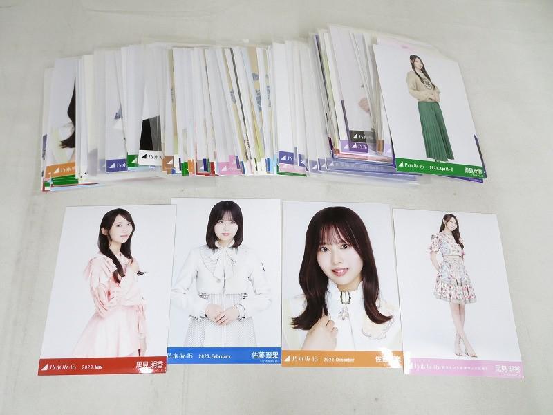 川﨑桜 グッズセット 乃木坂46 OFFICIAL WEB SHOP | 乃木坂46 グッズ通販サイト