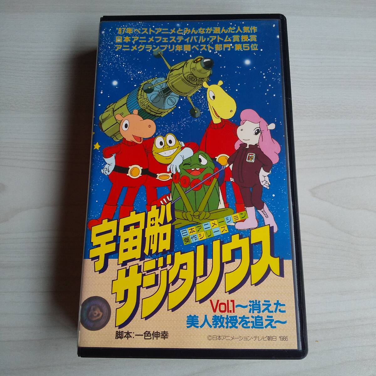 2025年最新】Yahoo!オークション -宇宙船サジタリウスの中古品