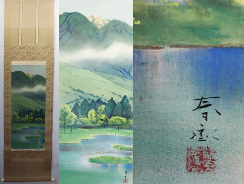 【真作】堀江春斎/蓬莱仙境図/山水図/横物/正月掛軸/掛軸/名家伝来AD-771 真作】堀江春斎/蓬莱仙境図/山水図/横物/正月掛軸/掛軸/名家伝来