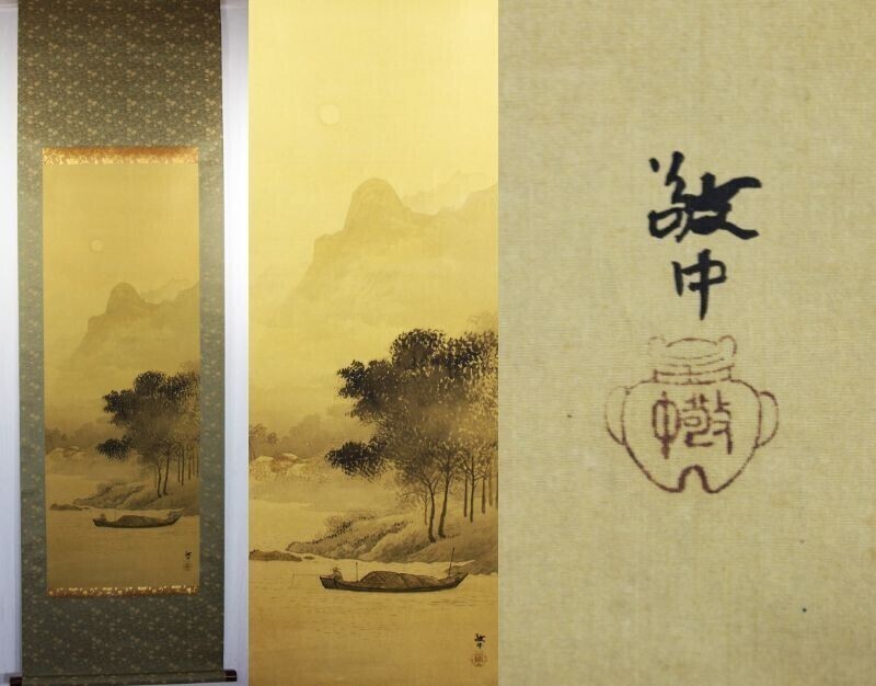 諸星成章(川端玉章 師事)【双鶴】絹本 掛軸(明治 千葉県) Yahoo!オークション -「川端玉章」の落札相場・落札価格