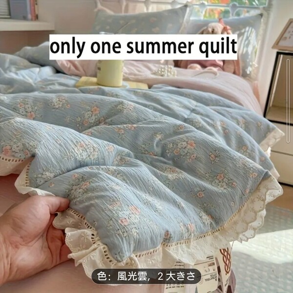夏用フローラルダブルレイヤーレース軽量ブランケット 通気性 オールシーズン対応 洗濯機可 ソフト ライトブルー 水色 花柄 肌掛け布団