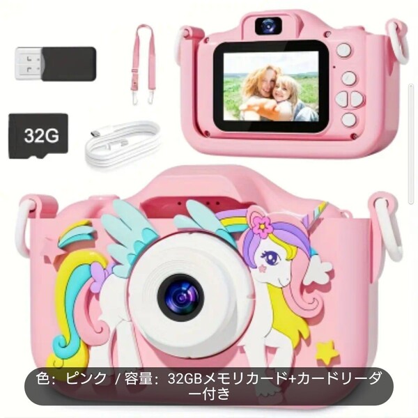 ユニコーン 子供用HDデジタルカメラ 32GBメモリーカード+カードリーダー付き フロント&リアレンズ付き USB充電 ビデオゲーム ピンク