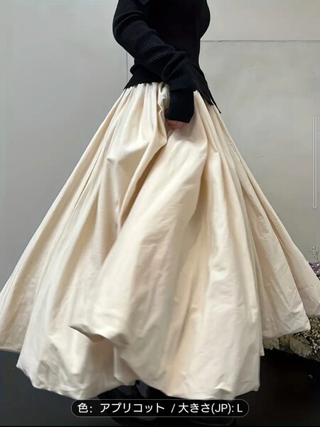 L バルーンスカート ギャザースカート フレアスカート ロングスカート マキシ丈 ウエストゴム クリーム色