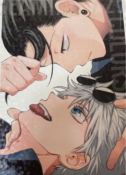 夏五 真秋 MARCH 同人誌