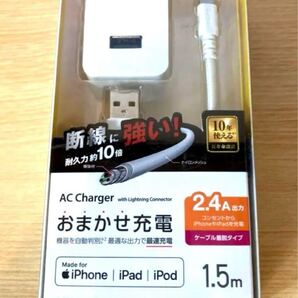 ロジテック AC充電器 (Lightning高耐久ケーブル同梱) LPA-ACUAS158SWH ブラック 【送料無料 匿名配送 スピード配送手続き】