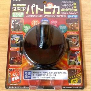 リーベックス スーパーパトピカ SLR100 【送料無料 匿名配送 スピード配送手続き】