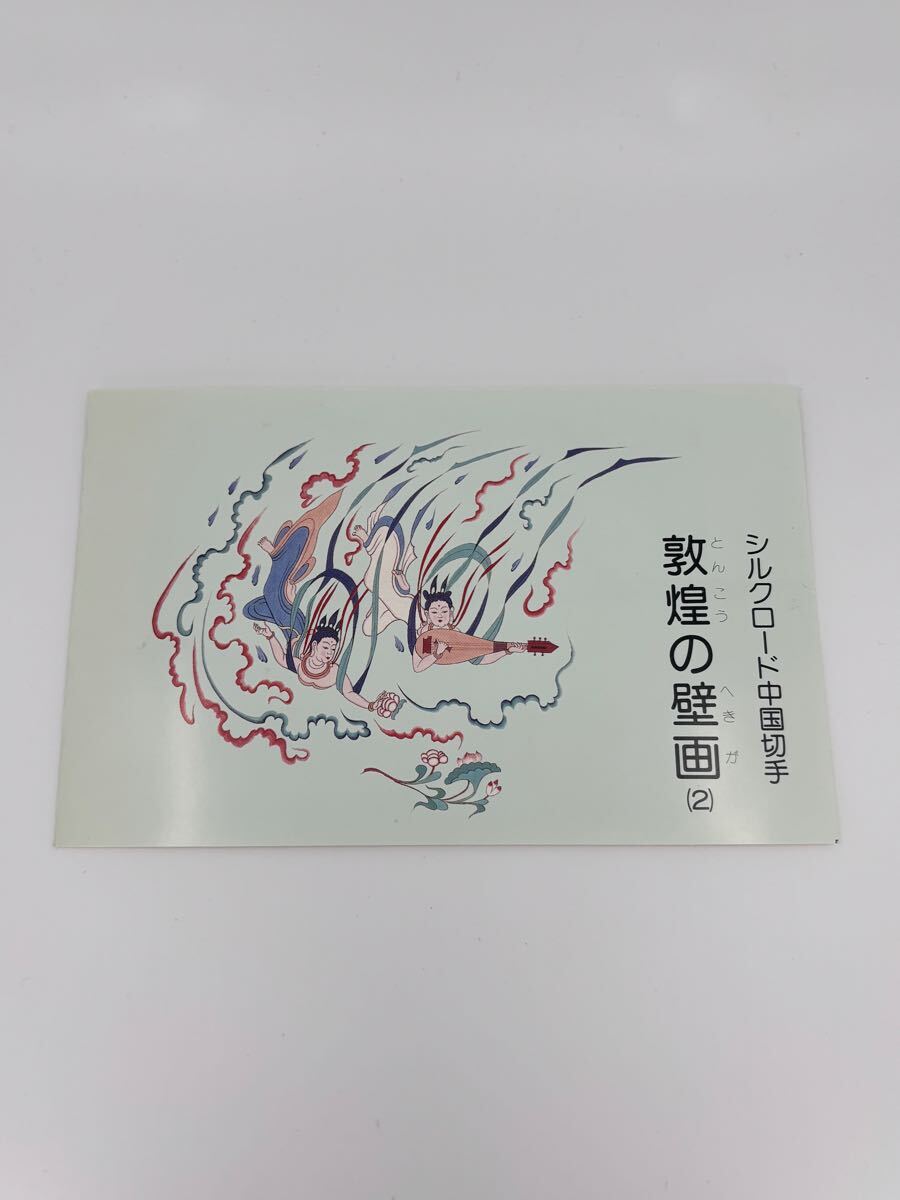 記念切手集 中国 1988年 2025年最新】Yahoo!オークション -中国切手 1988の中古品・新品