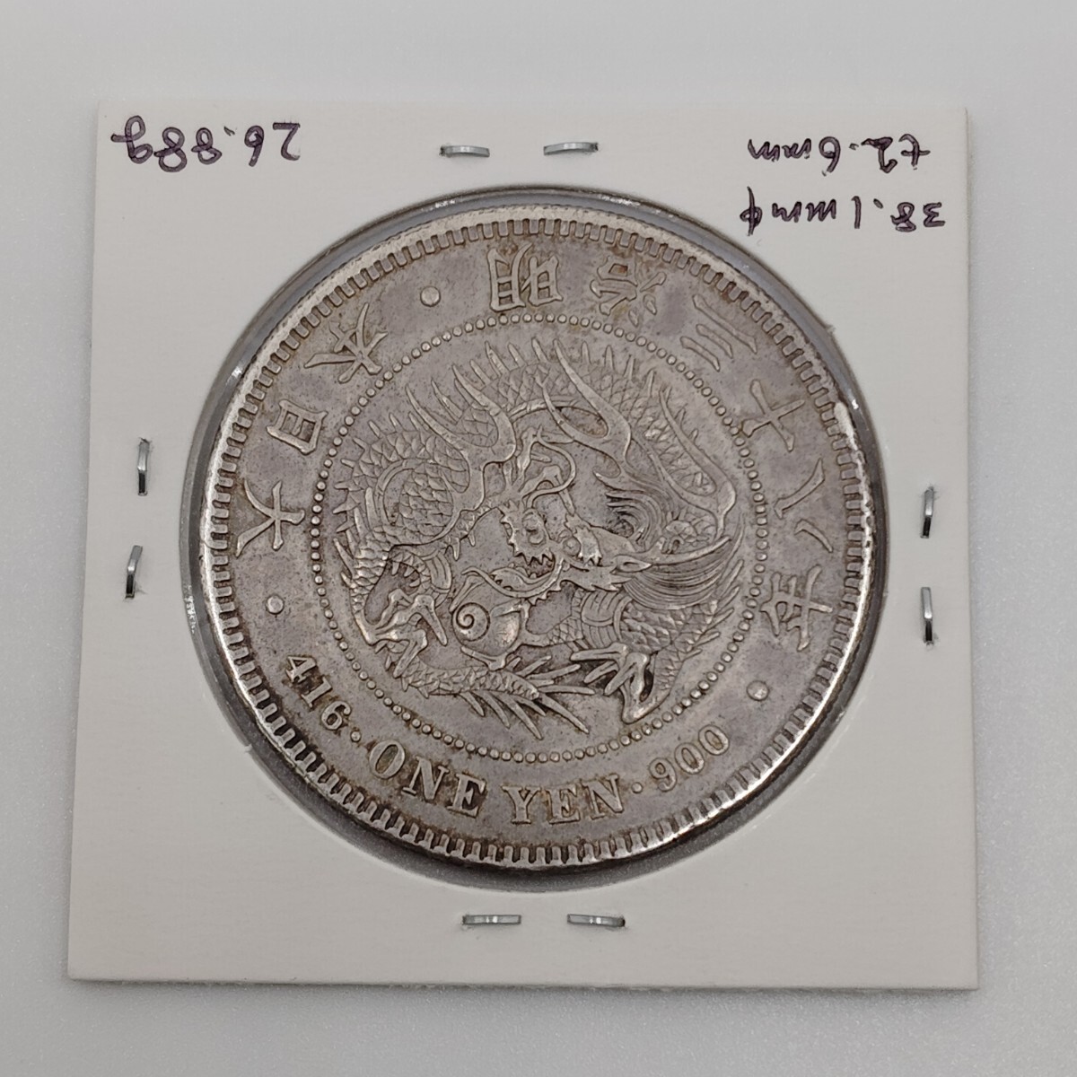 鳳凰 100円銀貨 1957年(昭和32年) 量目4.8g トーン有り美品-2336