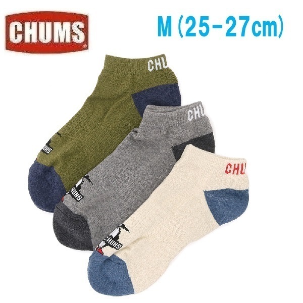 CHUMS チャムス 3Pブービーチャムスアンクルソックス 25-27cm CH06-1134 3足組 靴下 ソックス