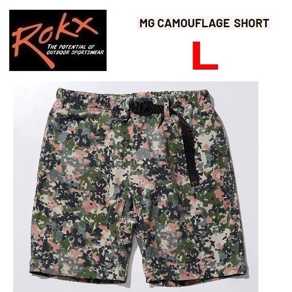 Rokx ロックス MGカモフラージュショートパンツ フレクターカモ L RXMS193028 メンズ アウトドア キャンプ