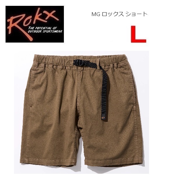 Rokx ロックス MG ロックス ショートパンツ ダークカーキ L RXMS193022 メンズ ショートパンツ アウトドア