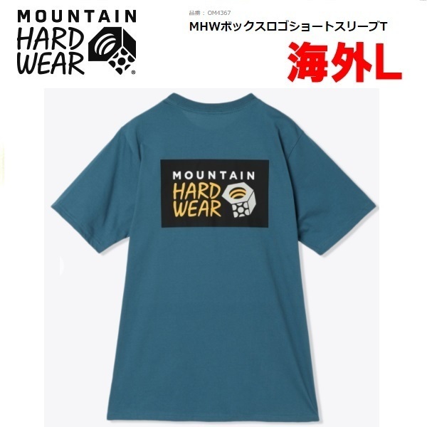 マウンテンハードウェア MHWボックスロゴTシャツ ブルー 海外L OM4367 メンズ Tシャツ バックプリント アウトドア