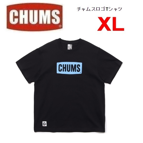 CHUMS チャムス ロゴTシャツ ブラック XL CH01-2277 メンズ Tシャツ アウトドア キャンプ