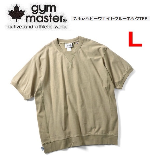 gym master ジムマスター 7.4ozヘビーウェイトTシャツ ベージュ L G121708 メンズ Tシャツ 無地 アウトドア