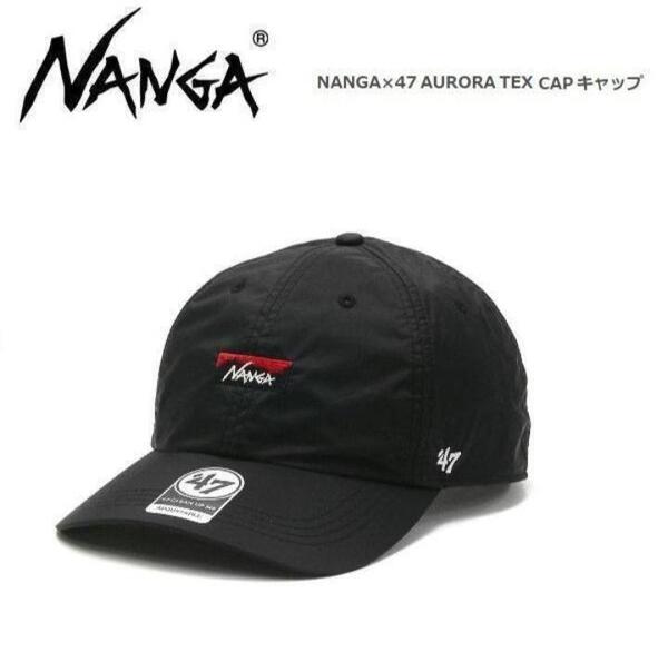 NANGA ナンガ×47 オーロラテックス キャップ ブラック NS2411 帽子 防水 アウトドア キャンプ