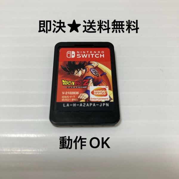 【即決★送料無料】 ドラゴンボールZ KAKAROT カカロット ニンテンドースイッチ Switch ※ソフトのみ